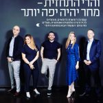 תמונה מכתבה בעיתון הארץ - מה צופן העשור הבא בתחום היופי